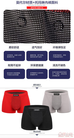 語嫣閣新款VK英國衛褲 變色磁療保健內褲，打造男士健康新選擇
